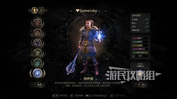 《秘影曼德拉》辩护家强力攻略，深度解析新价值策略