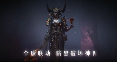 《暗黑破坏神4》第八赛季启幕时间揭晓：揭秘全新赛季开启日