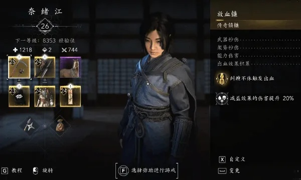 奈绪江弥助紫金装备攻略：揭秘全新搭配秘籍