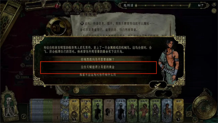 13天高容错折卡攻略，揭秘《苏丹的游戏》全新策略技巧