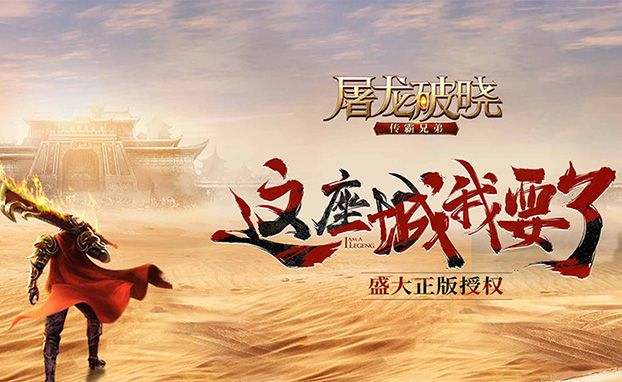 屠龙秘境全攻略：苏丹游戏新篇章解锁