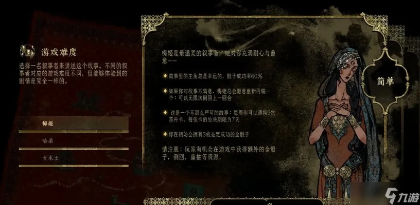 《苏丹游戏》回溯技巧揭秘：解锁无限循环新攻略