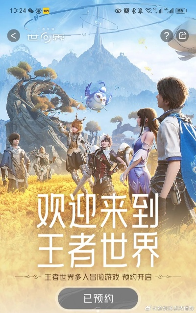 《王者荣耀世界》官网揭秘：探索全新游戏体验入口