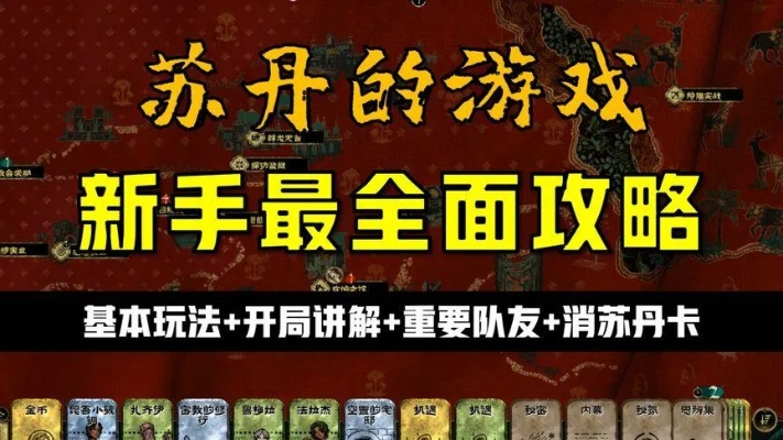 《苏丹游戏》行尸解锁攻略：叠属性技巧大揭秘！