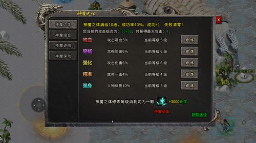 《苏丹游戏》属性大揭秘：全面升级攻略解析