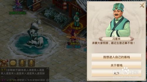 《苏丹游戏》奇遇记：揭秘随机事件选材秘籍