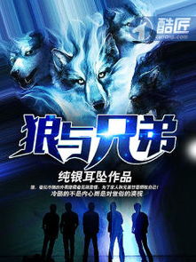 群狼之城萨尔瓦多加纳奇X大张正己，饿狼传说新篇章震撼揭幕