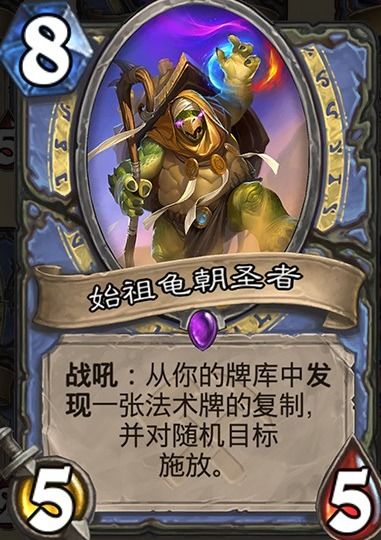 炉石传说独家揭秘：龟术卡组新编，策略升级攻略！