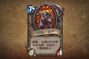 星舰轮盘术卡组攻略：深度解析全新炉石传说秘籍