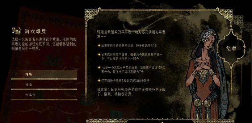 《苏丹游戏》伊曼剧情深度解析：揭秘策略选择的艺术