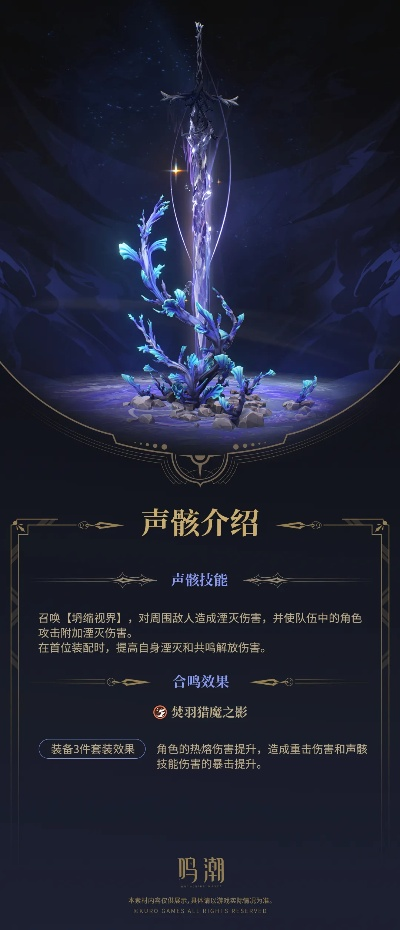 《鸣潮》2.3更新亮点抢先看：全新元素震撼来袭