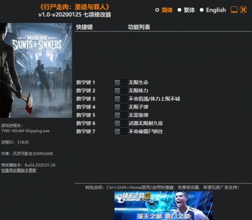 《秘影曼德拉》攻略：深度解析前期高效玩法技巧