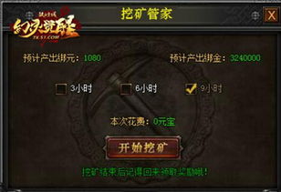 《苏丹游戏高效刷钱攻略：轻松掌握赚钱技巧》