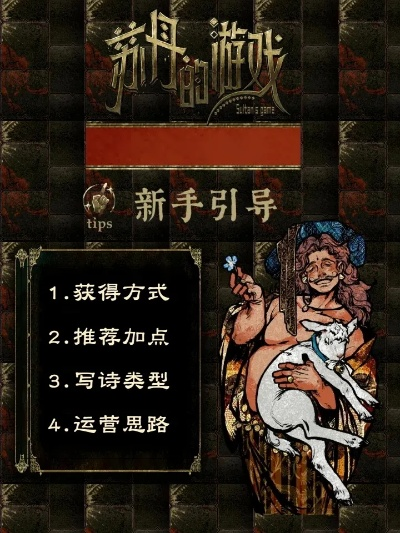 《苏丹游戏》哈桑剧情深度解析：揭秘抉择新篇章