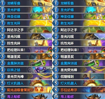 《炉石传说》船歌骑上分攻略：揭秘全新卡组制胜秘籍