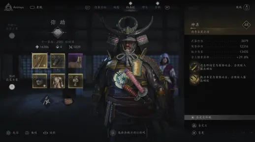 《刺客信条影弥助》毕业拔刀术核心配装攻略解析