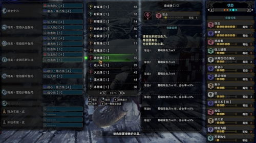 白炽四件套拔刀大剑顶级配装攻略，解锁荒野狩猎新境界