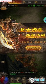 《最后纪元》第二赛季新篇章：揭秘传奇英雄崛起之路