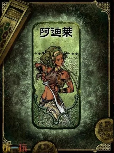 阿迪莱事件全解析：深度揭秘《苏丹的游戏》新价值