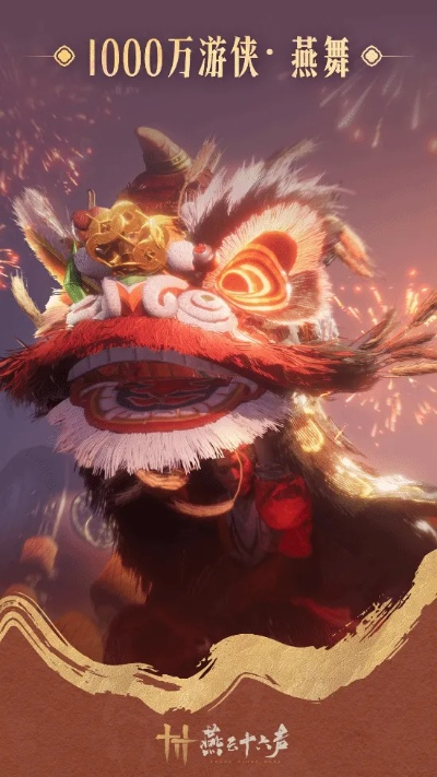 《燕云》预约突破700万！PS5独占半年，全球首发体验新巅峰