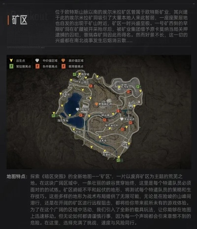 《暗区突围》山谷地图深度解析：无限策略新视角