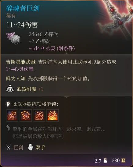 《博德之门3》王冠之誓圣武士升级秘籍：解锁副职特性全解析