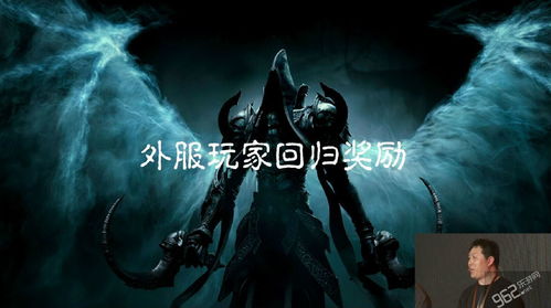 《暗黑3》国服回归，赛季奖励大揭秘，全新福利来袭！