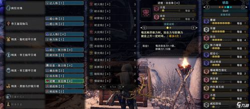 百暴巅峰！《怪物猎人荒野》片手剑1.01百暴配装攻略解析