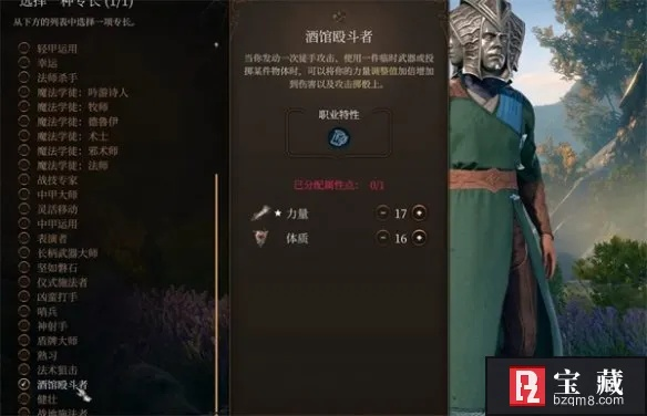 《博德之门3》巨人道途野蛮人升级秘籍：解锁能力特性全解析