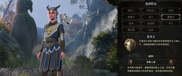 《博德之门3》8号补丁揭秘：圣武士职业能力全新改写解析