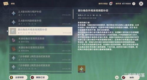 《原神》5.5下半期原石大揭秘：抽卡改如何高效获取？