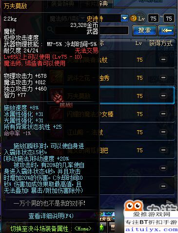 温迪5.5版本攻略：武器圣遗物搭配与全新配队技巧解析