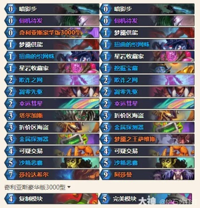 《炉石传说》阿莎曼贼卡组攻略：深度解析全新玩法技巧