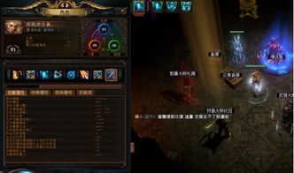 《流放之路2》暴击锐眼攻略：高效刷图新秘籍揭秘