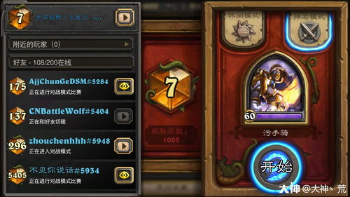 红绿污手DK卡组攻略：揭秘全新炉石传说强力组合