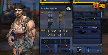 帕维尔遗言攻略：深度解析狂战士卡赞绝密传承