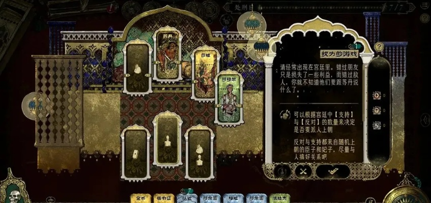 《苏丹游戏》欢愉之馆攻略，解锁全收集秘籍大揭秘