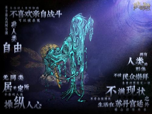 《苏丹游戏》角色实力解析：深度排行揭秘新视角