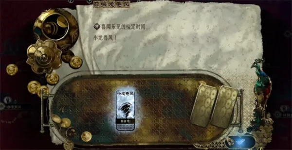 《苏丹游戏》侠名快速提升攻略，解锁新境界