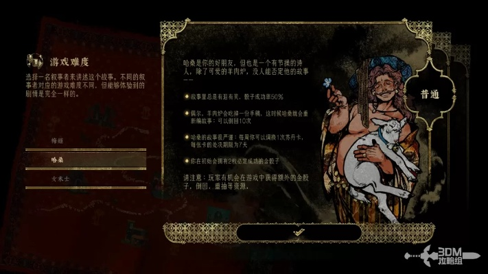 《苏丹游戏》结局揭秘：解锁成就条件全攻略