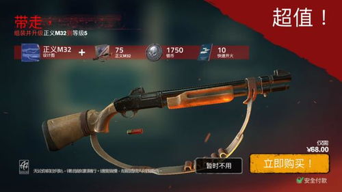 《勇闯死人谷暗黑之日》枪械分布攻略，深度解析新视角