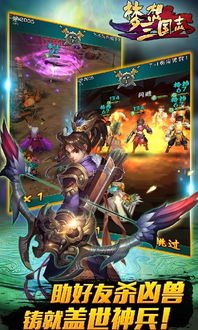 三国志英雄志书籍奇效揭秘，助力英雄梦想成真