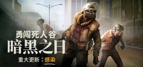 暗黑之日揭秘：勇闯死人谷空路运输新攻略