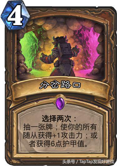 炉石传说卡组攻略：揭秘船歌烧树骑全新构筑技巧