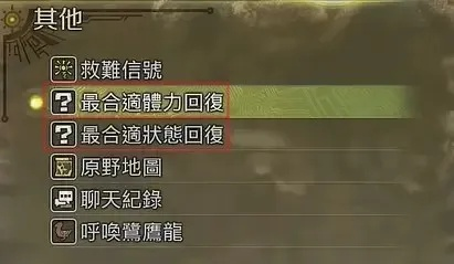 《怪物猎人荒野》独门秘籍：高效获取与调合消散剂攻略大公开