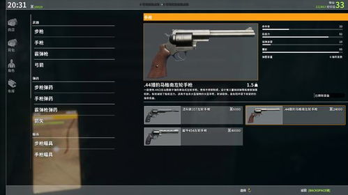 铳枪绝技全解析，荒野猎人按键攻略秘籍大公开