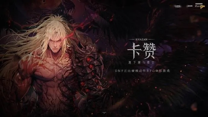 狂战士卡赞长枪轮椅配装攻略，深度解析全新价值点