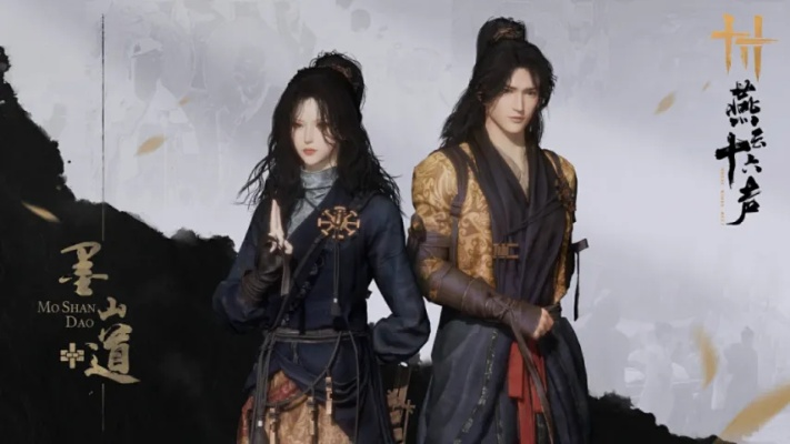 《燕云十六声》绝美时装亮相，揭秘古风魅力新篇章