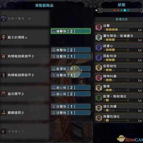 荒野重弩急救撒粉攻略，高效配装新体验