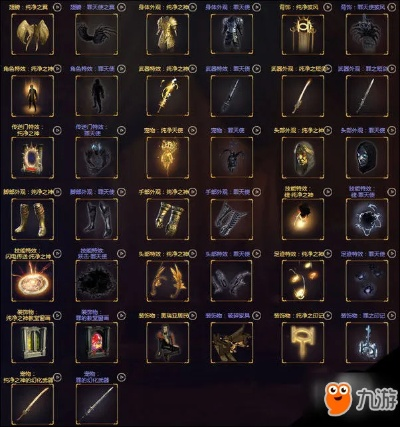 《流放之路2》狩猎黎明抽奖攻略：揭秘全新赛季稀有物品一览